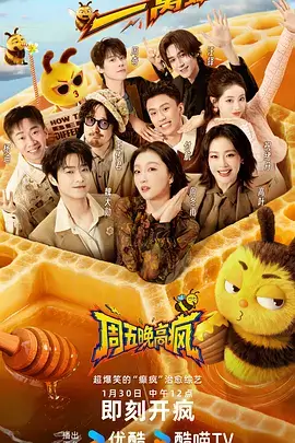 声浪计划 音乐竞技综艺全集