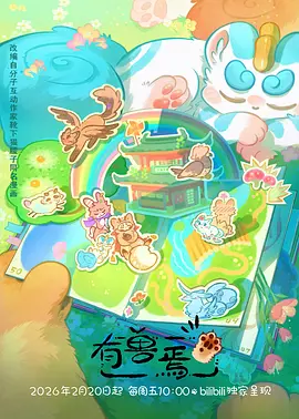 琉璃之城 奇幻悬疑动漫全集